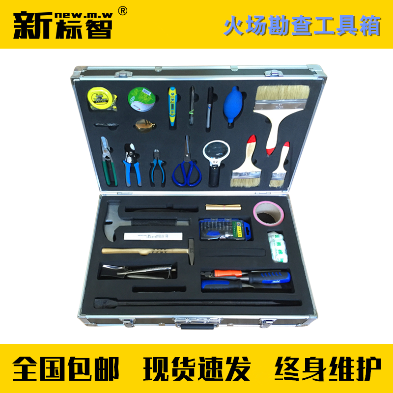 火场勘察工具
